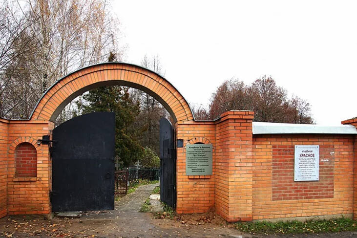 Красное кладбище