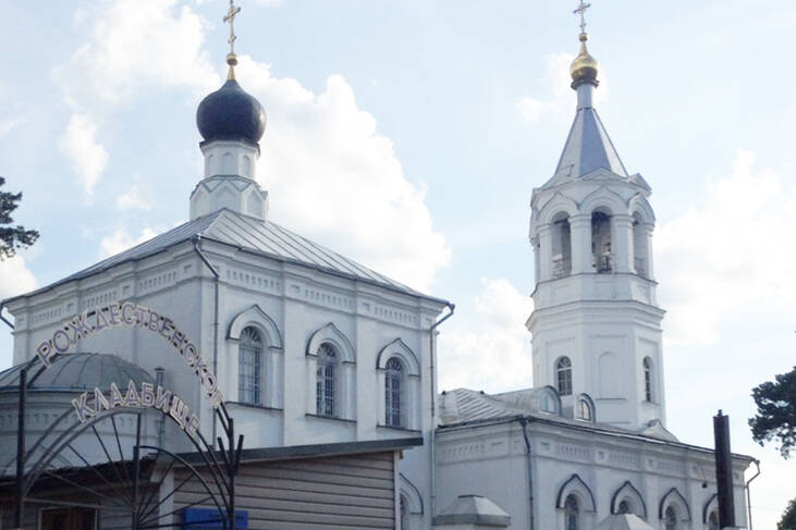 Рождественское кладбище