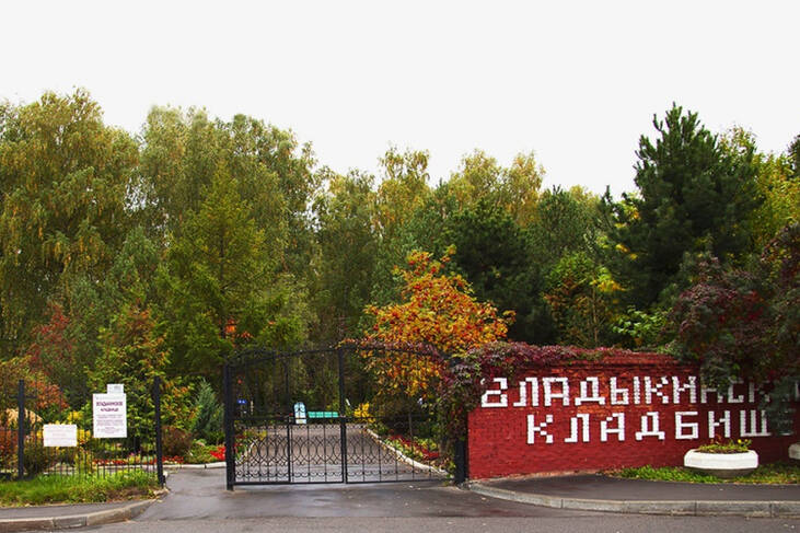 Владыкинское кладбище